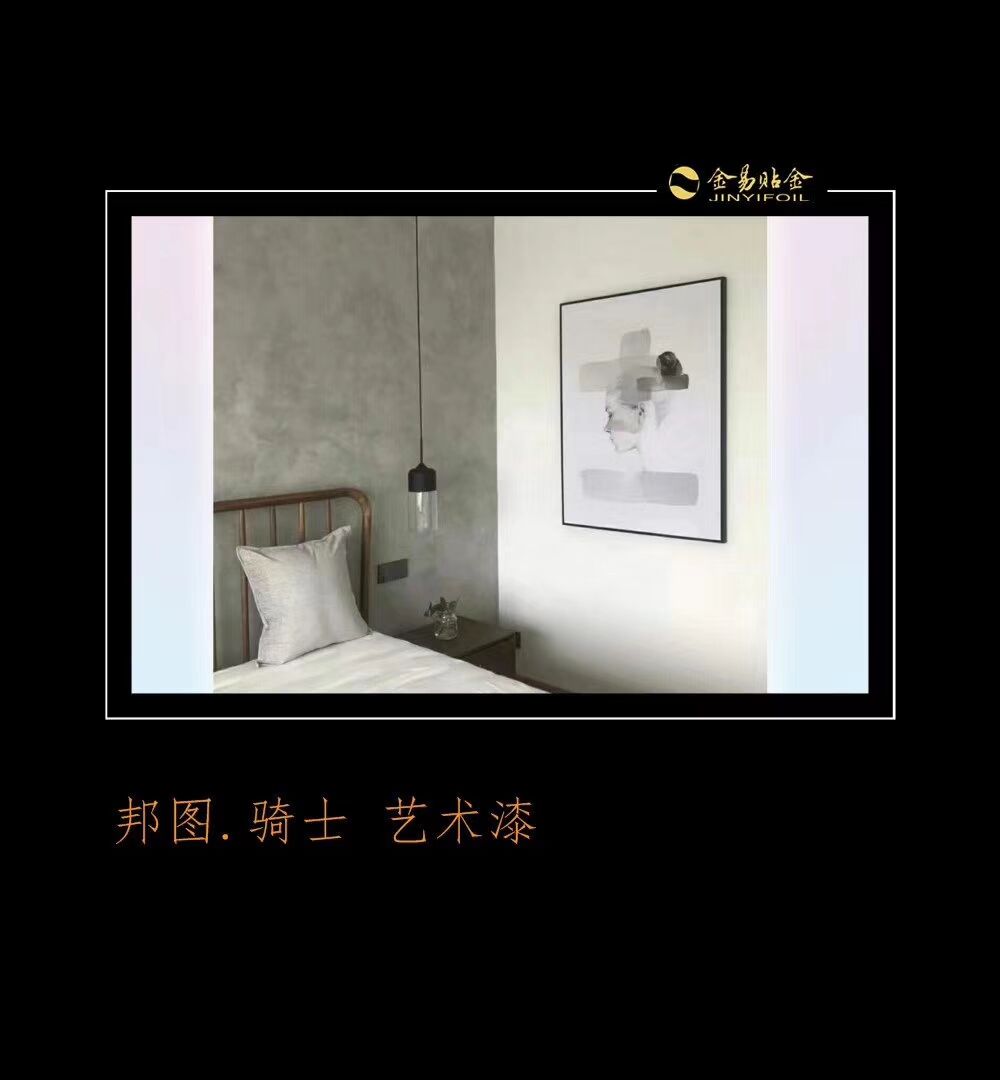 艺术涂料产品材料成分与特性